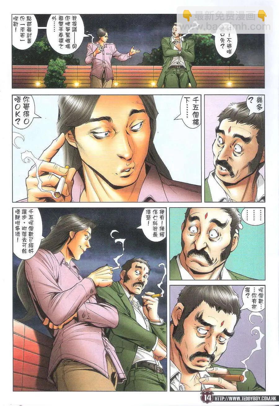 第1713回12