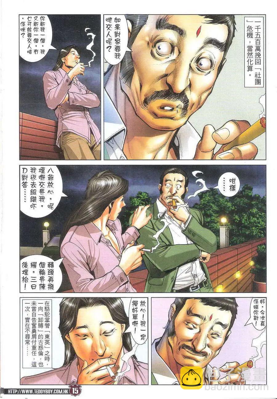 第1713回13