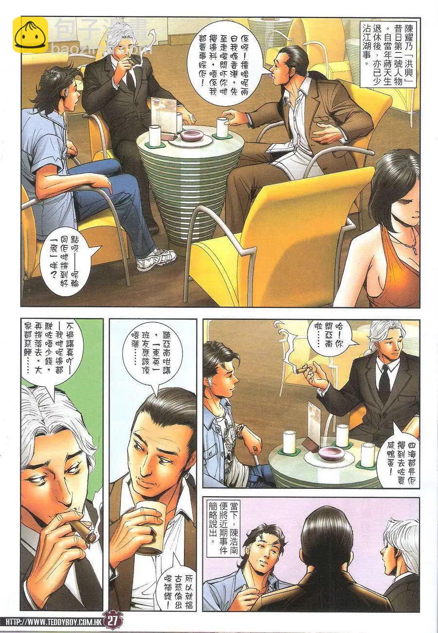 第1713回25