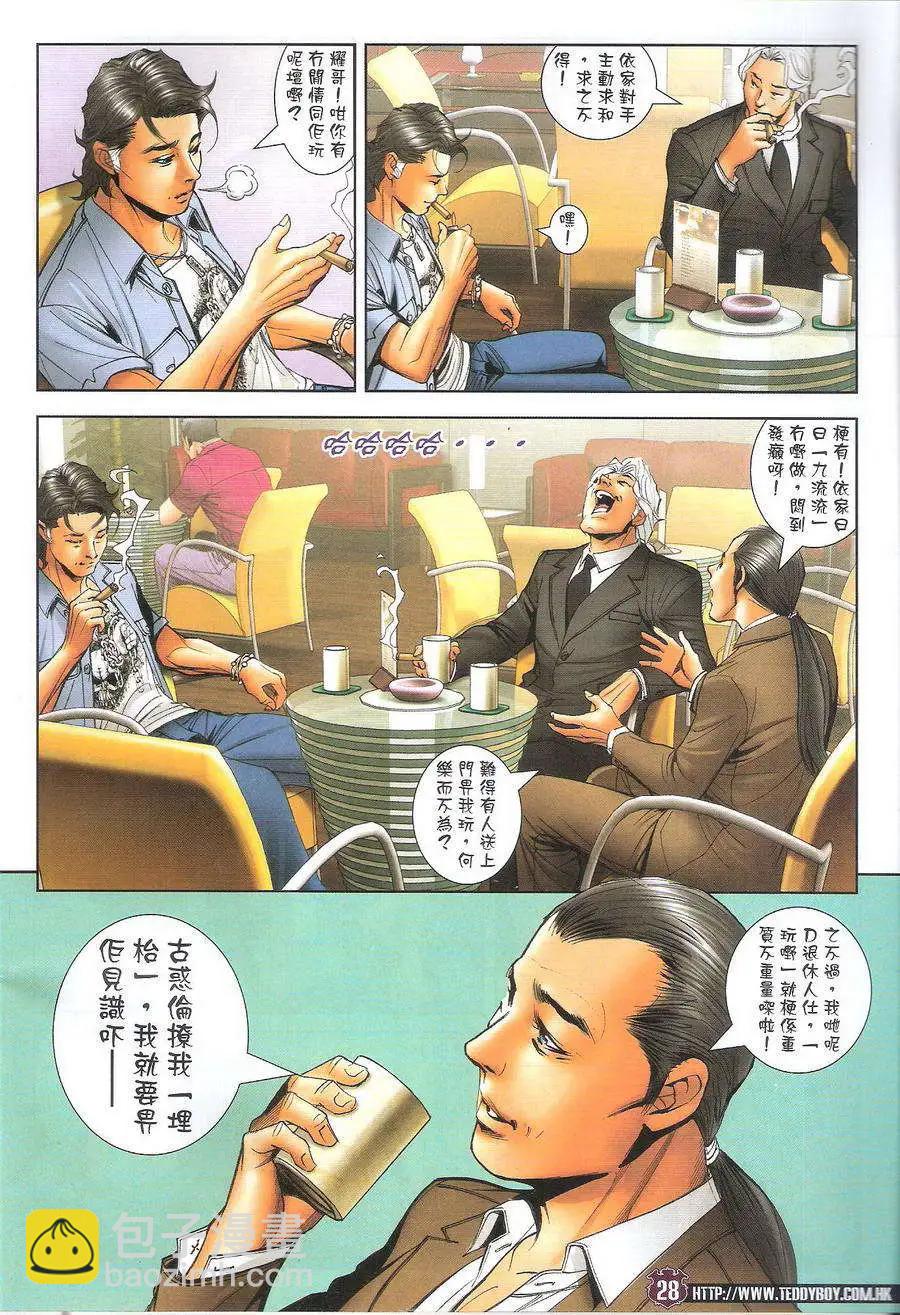 第1713回26