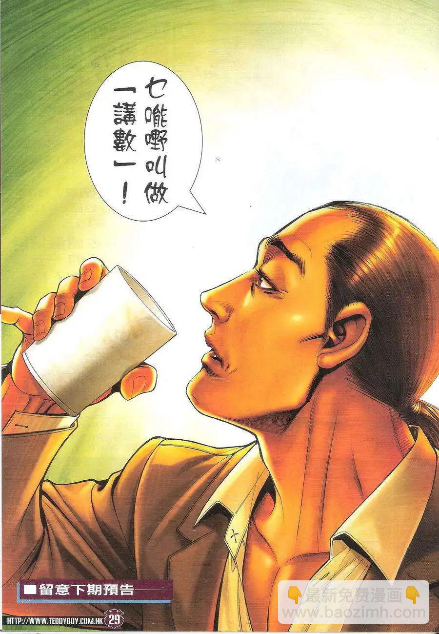 第1713回27