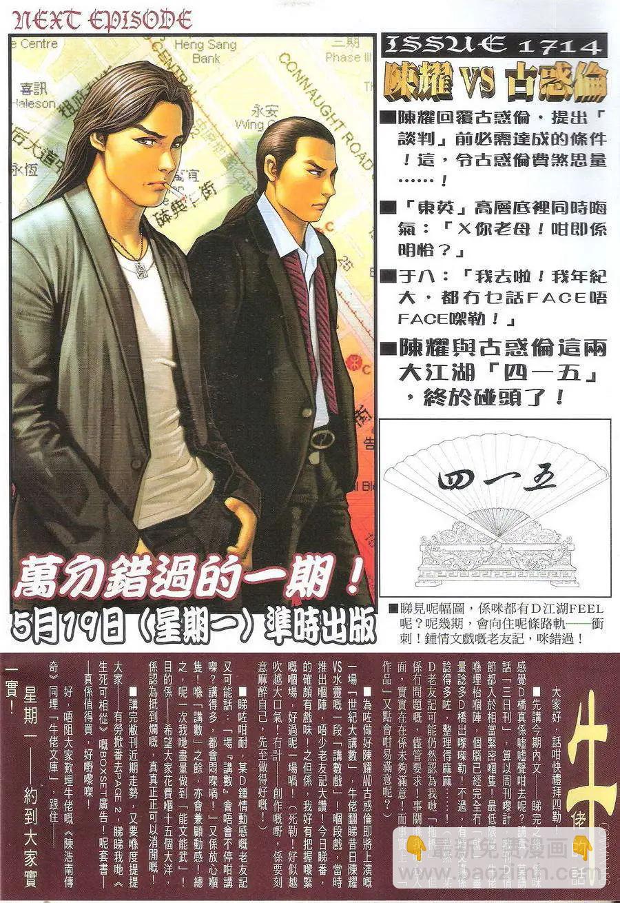 第1713回28