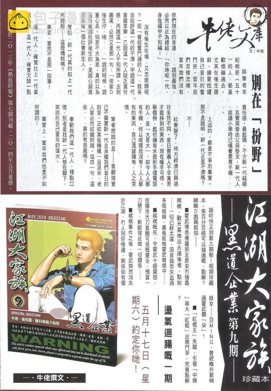 第1713回29