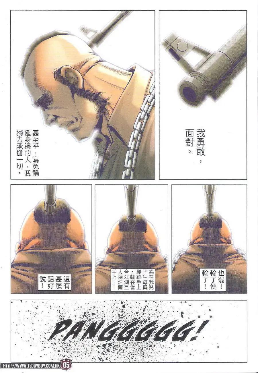 第1713回3