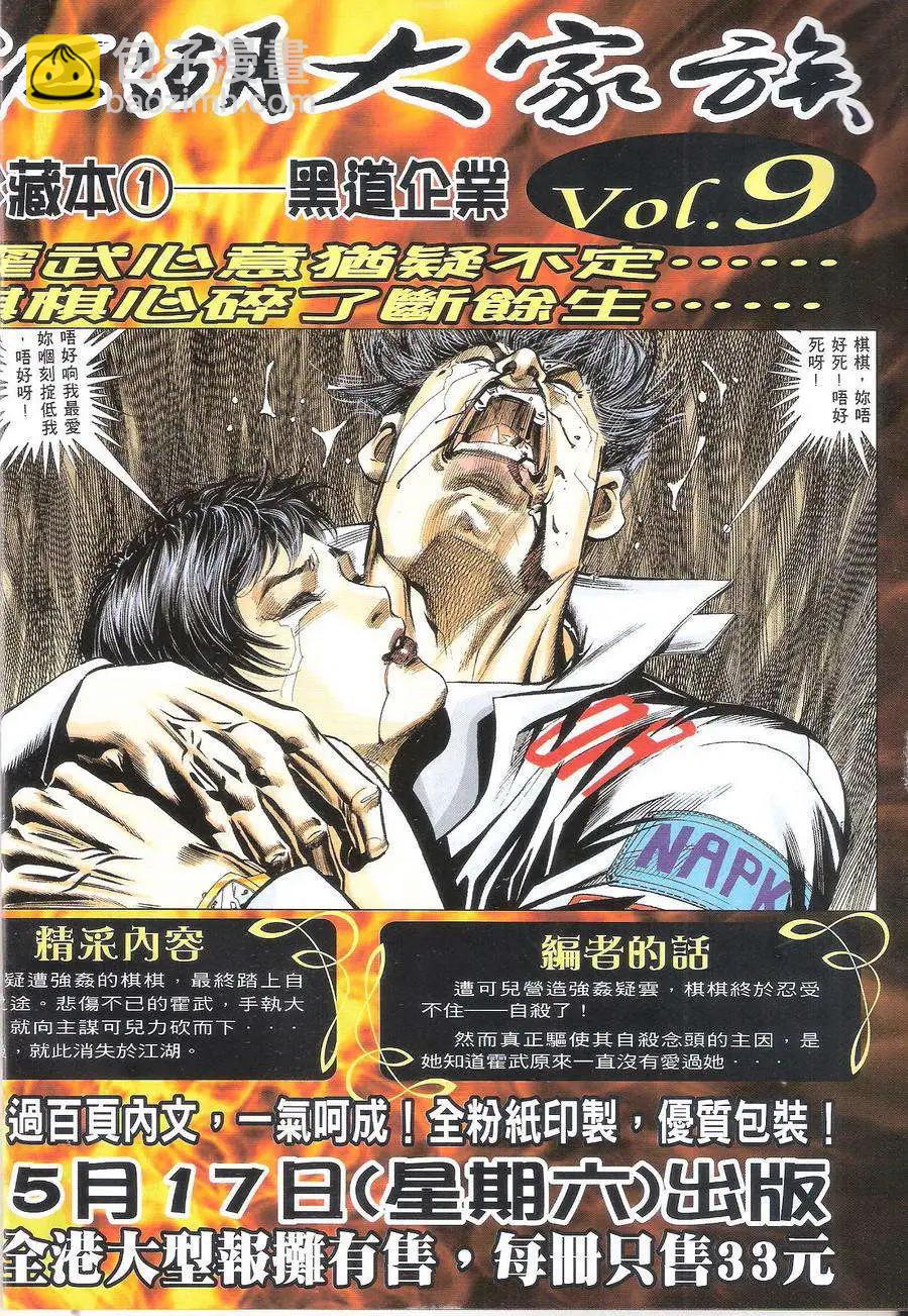 第1713回32