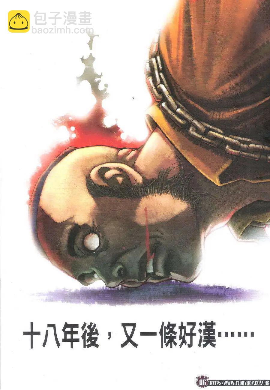 第1713回4