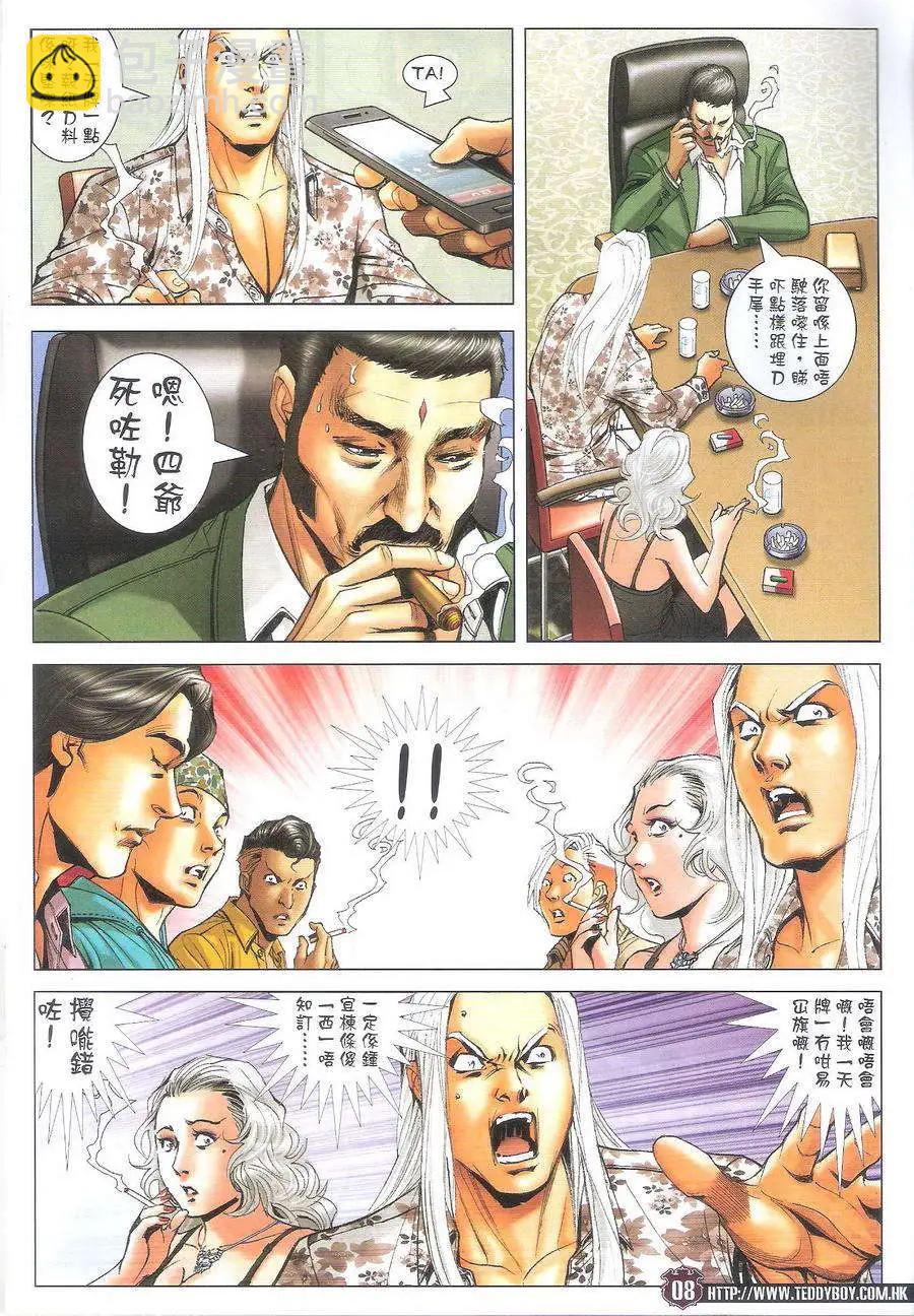 第1713回6