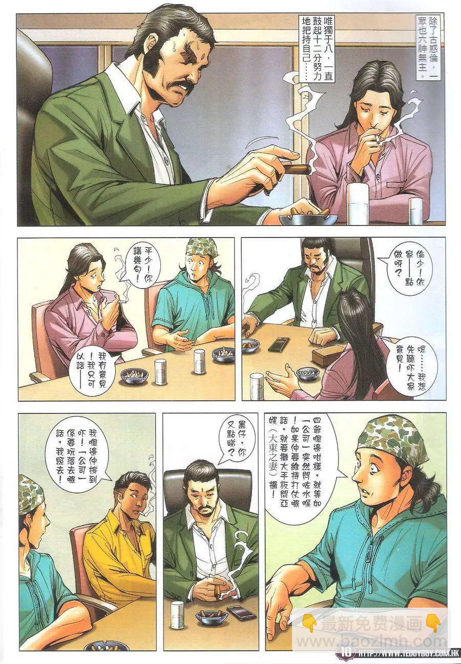第1713回8