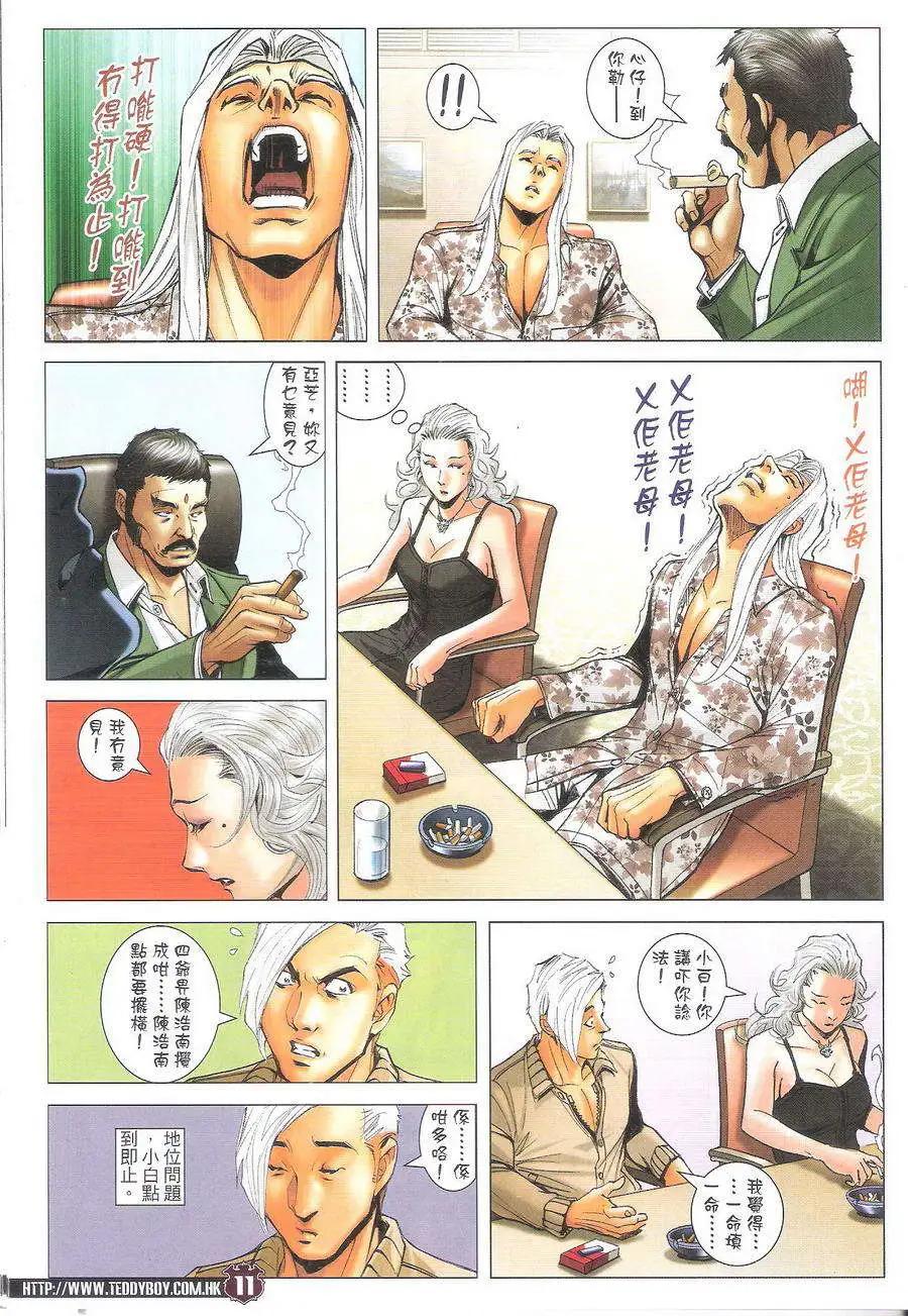 第1713回9