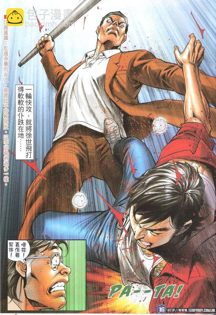 第1726回15