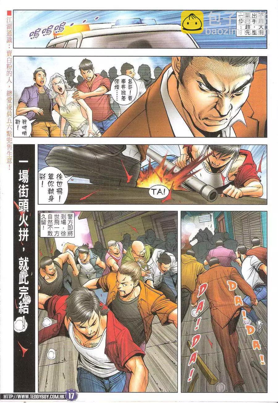 第1726回16