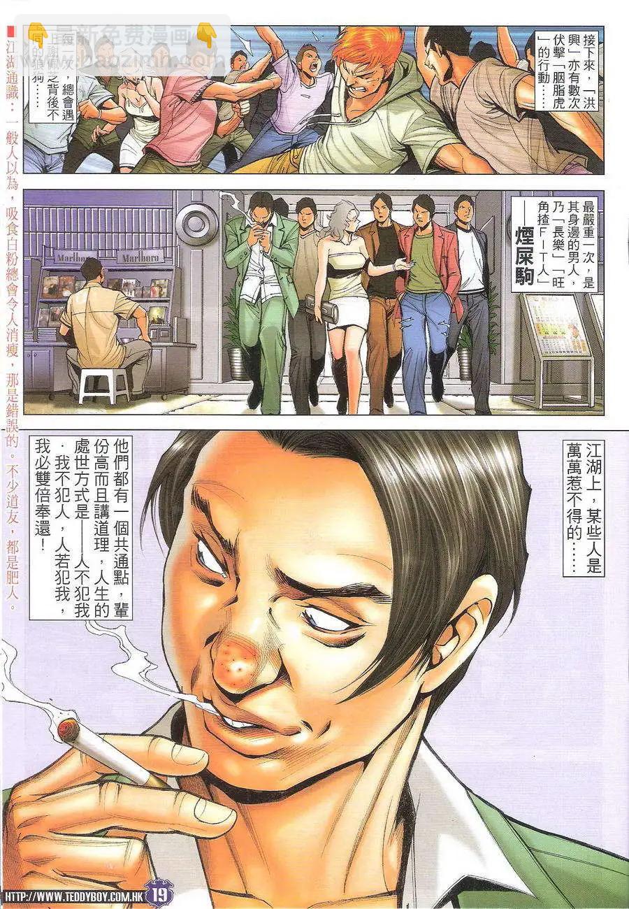 第1726回18