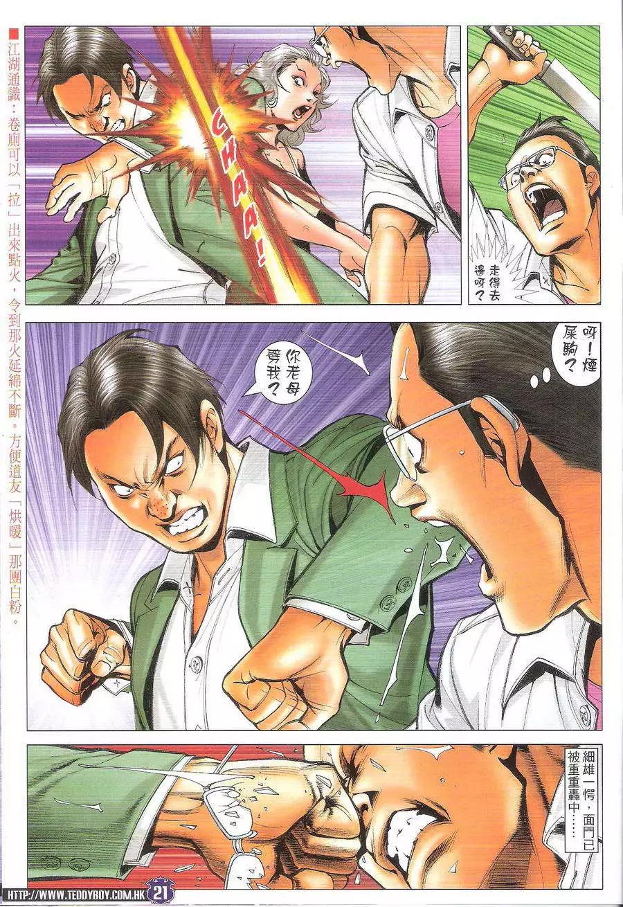 第1726回20