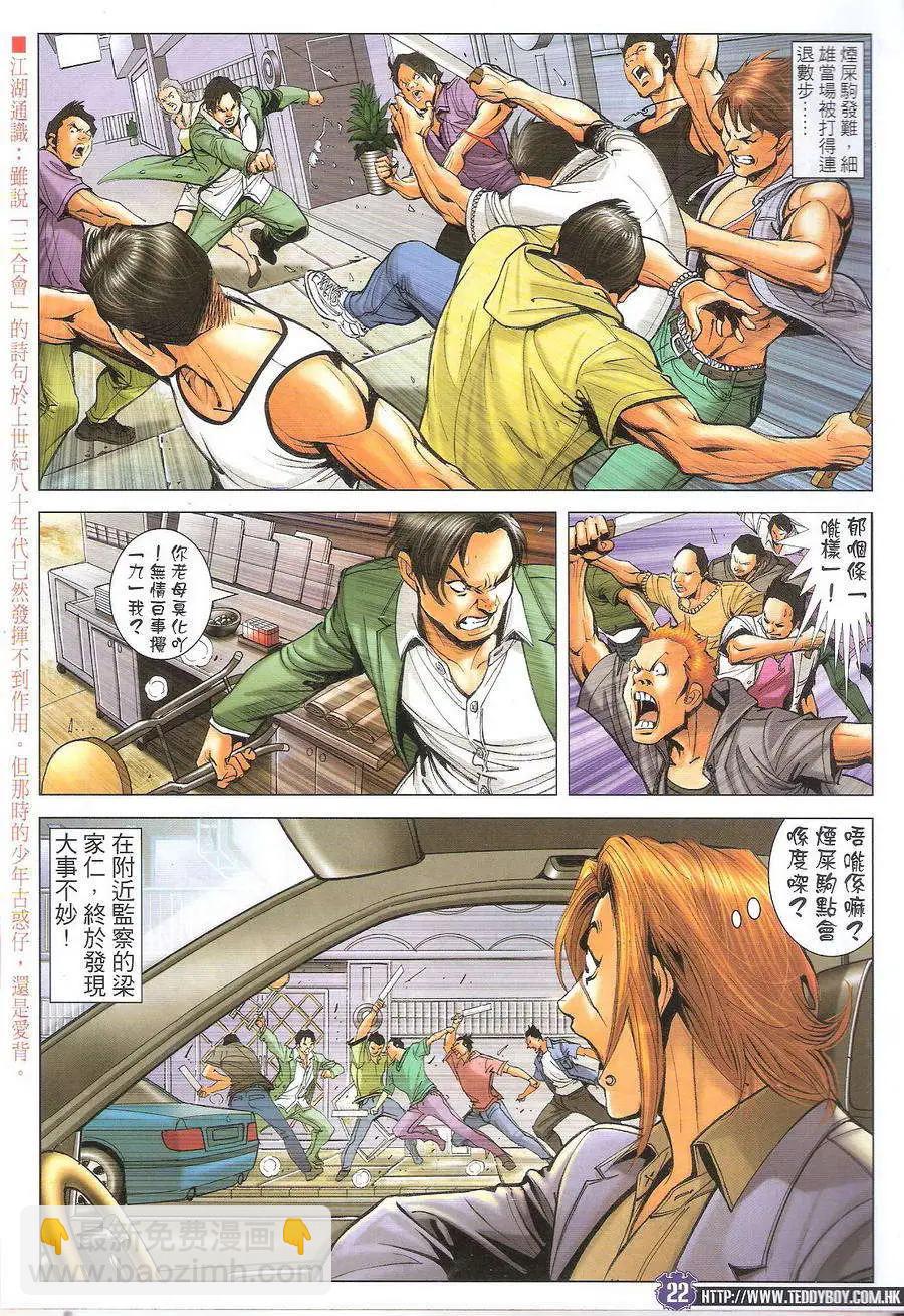 第1726回21