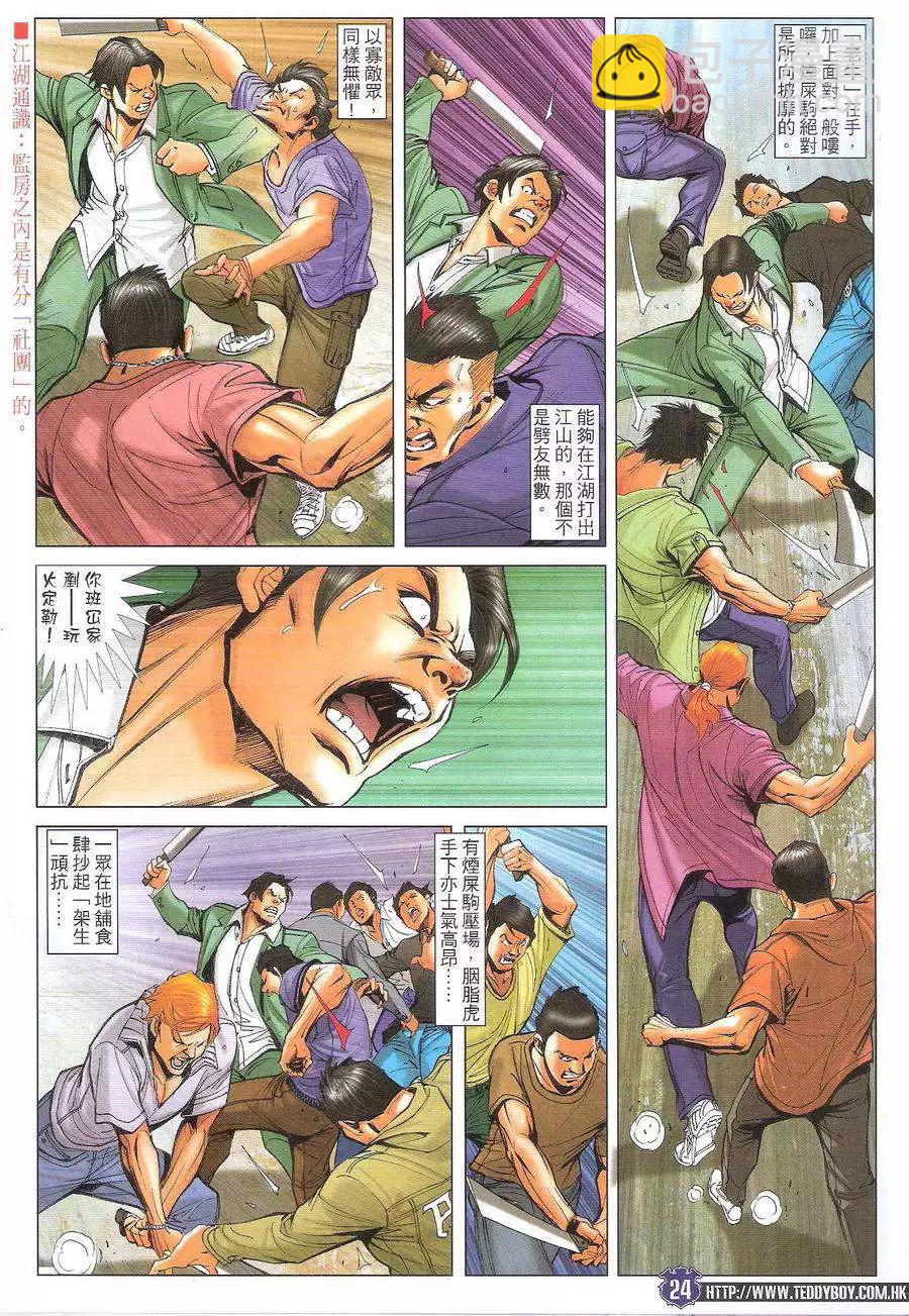 第1726回23
