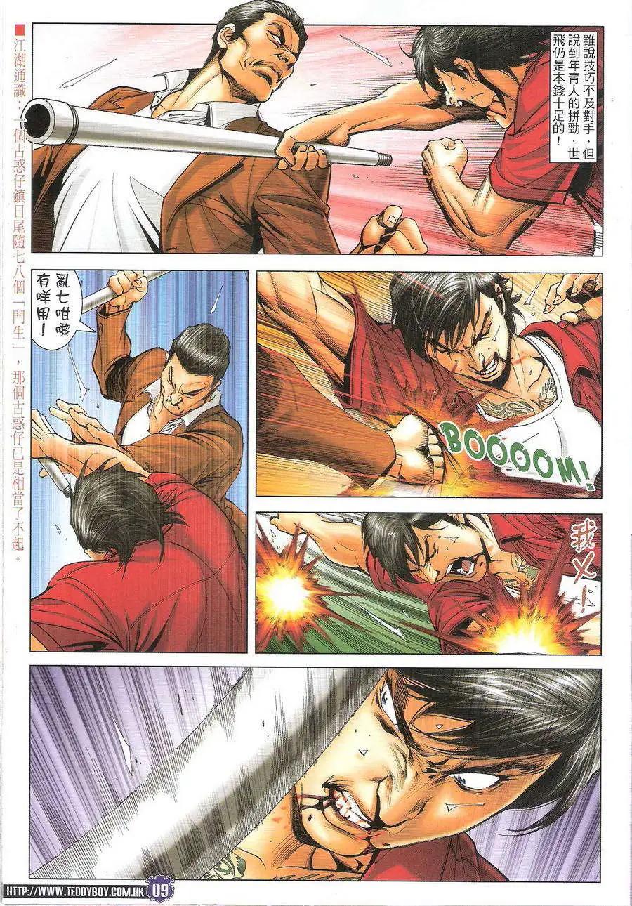 第1726回8