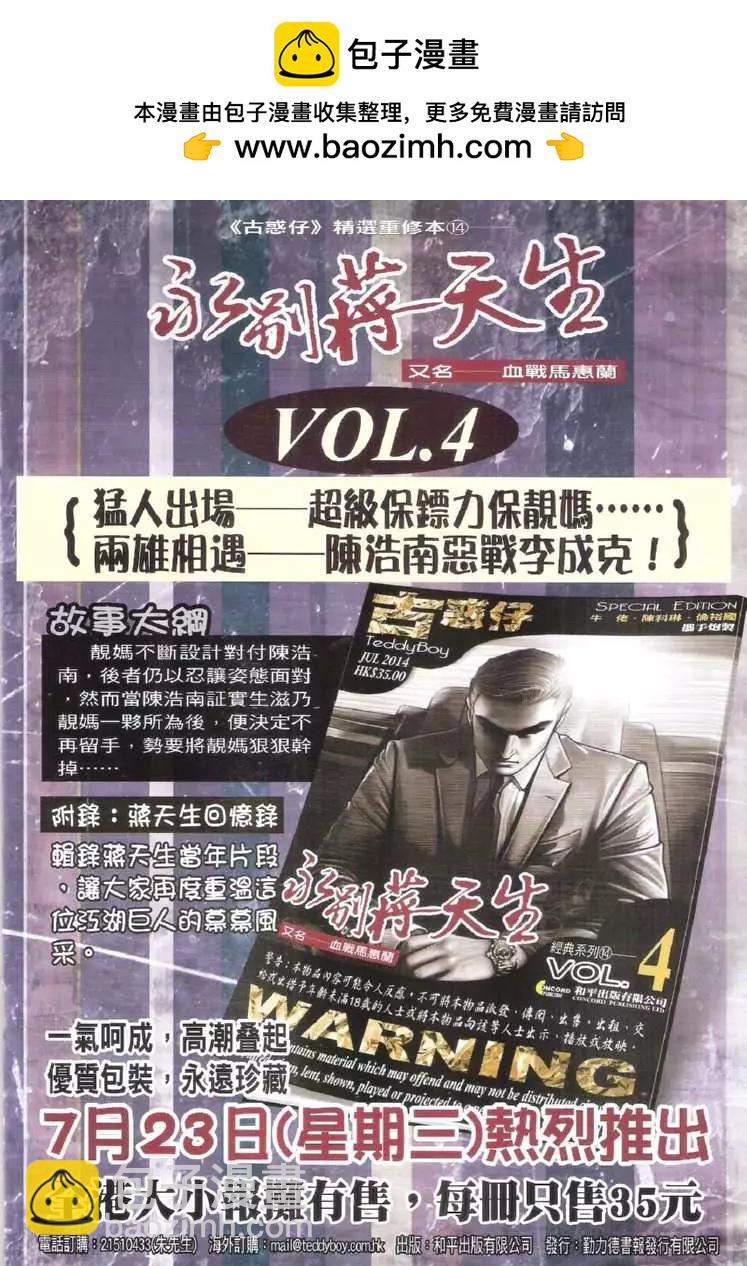 第1732回1