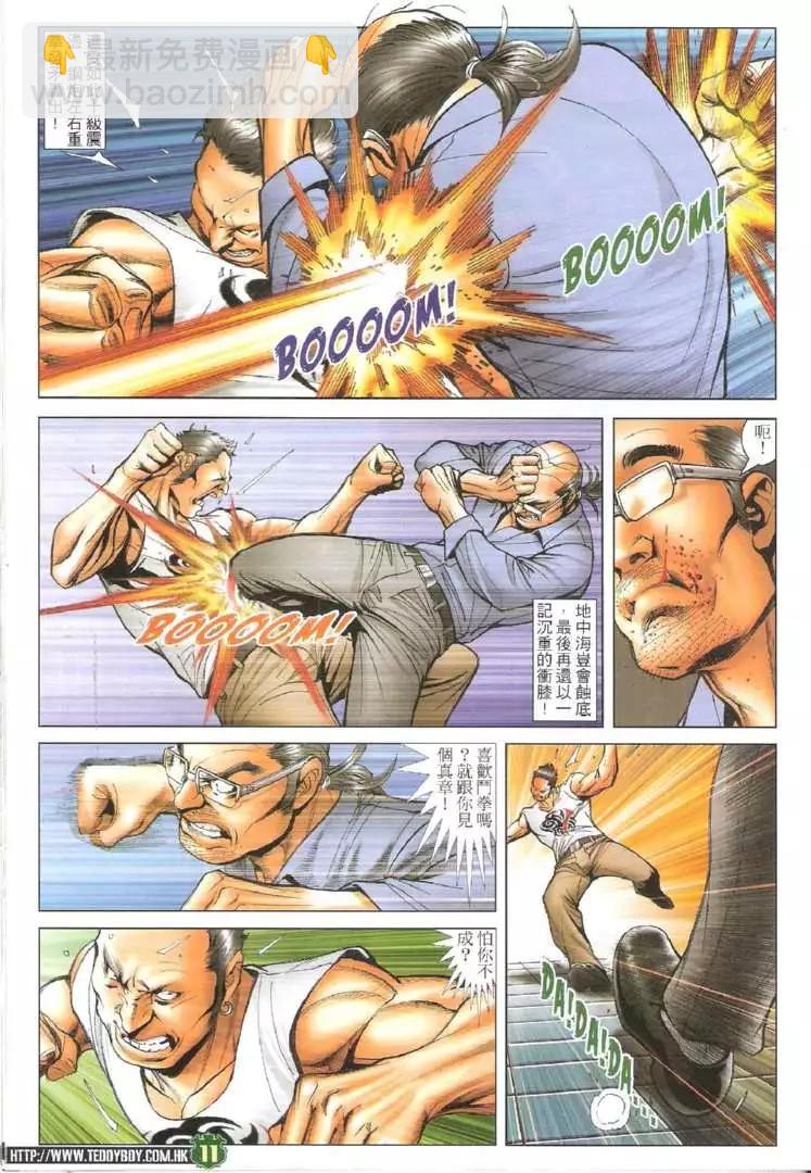 第1732回10