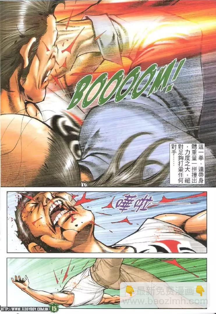 第1732回14
