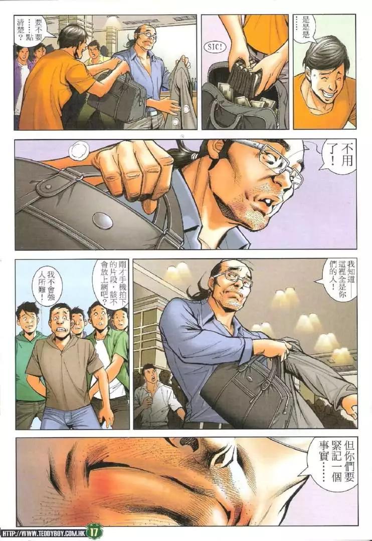 第1732回16