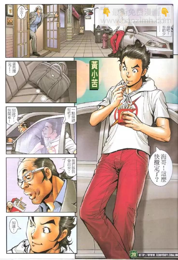 第1732回19