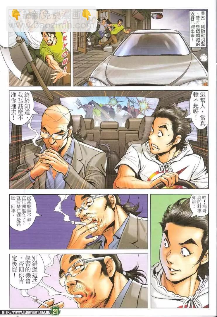 第1732回20