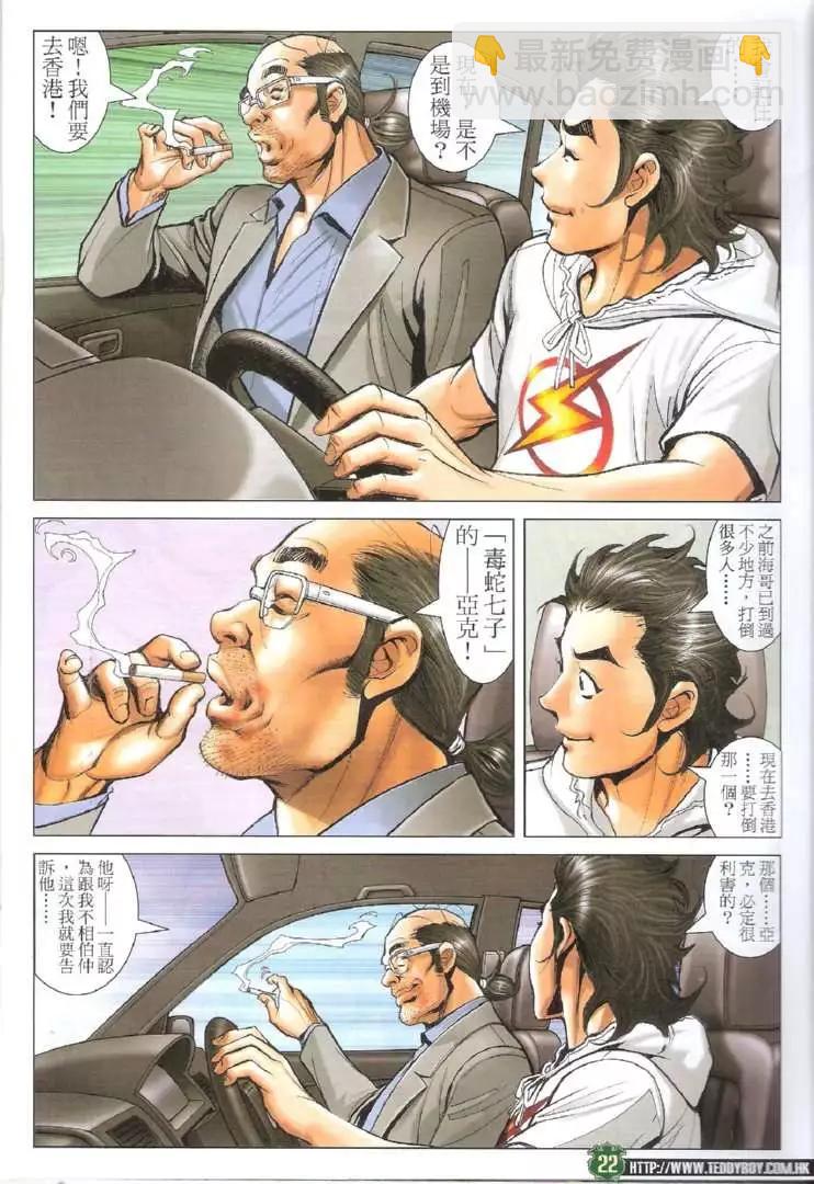 第1732回21