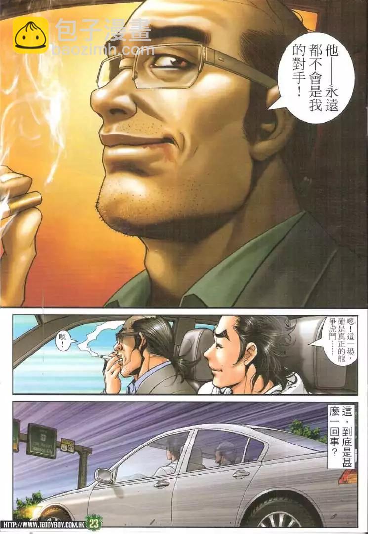 第1732回22