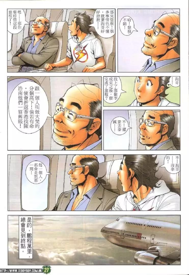 第1732回26