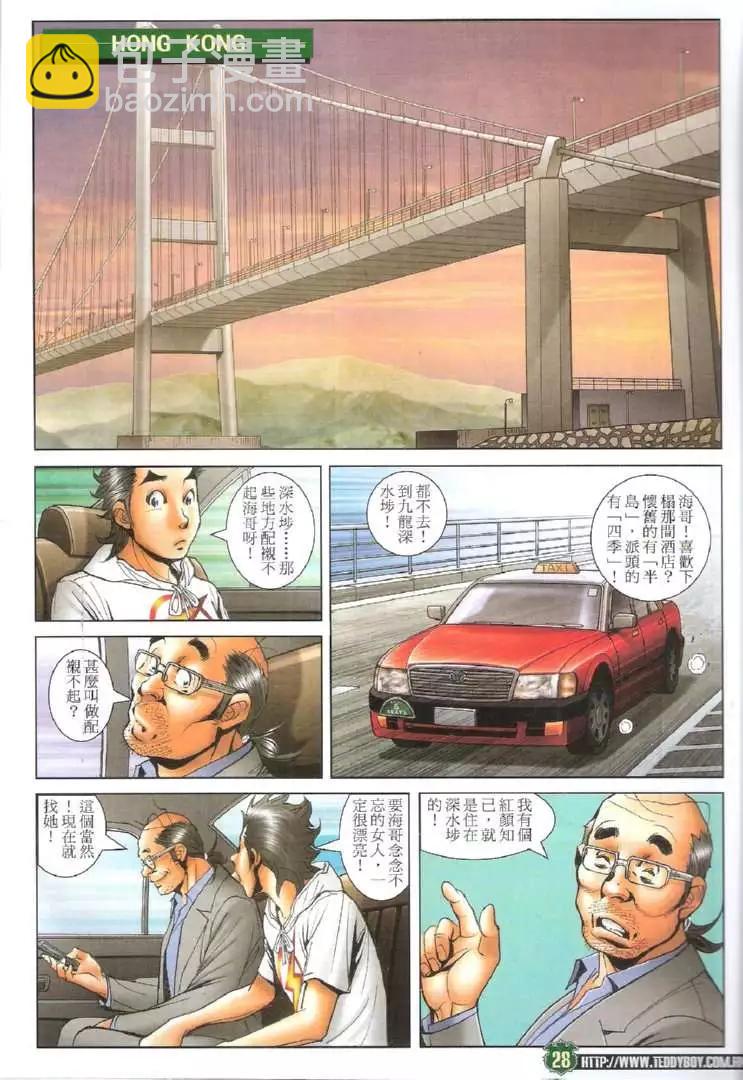 第1732回27