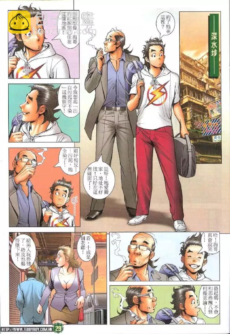 第1732回28