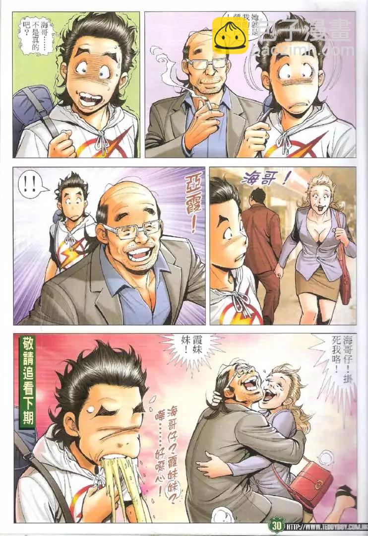 第1732回29