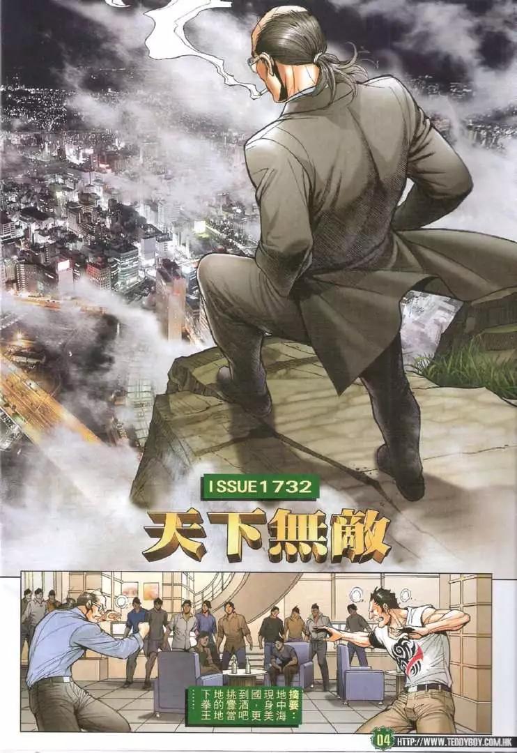 第1732回3