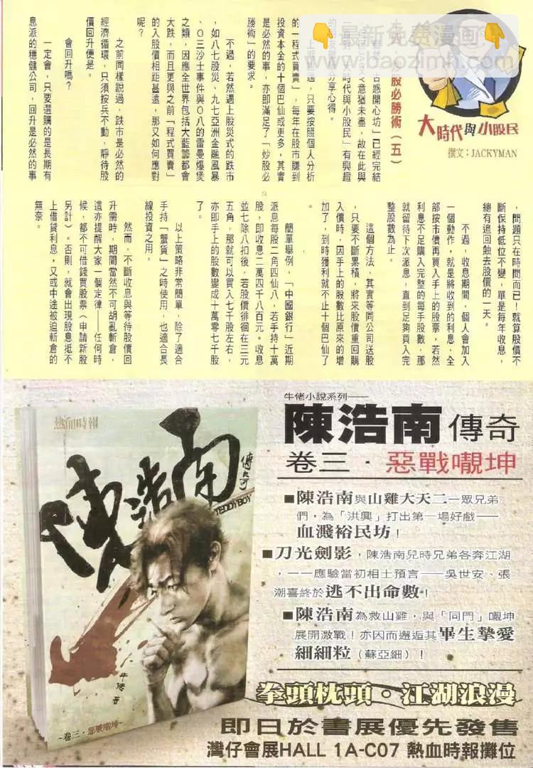第1732回32