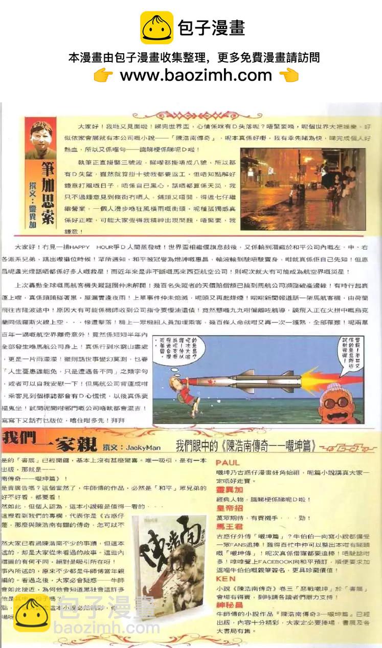 第1732回33