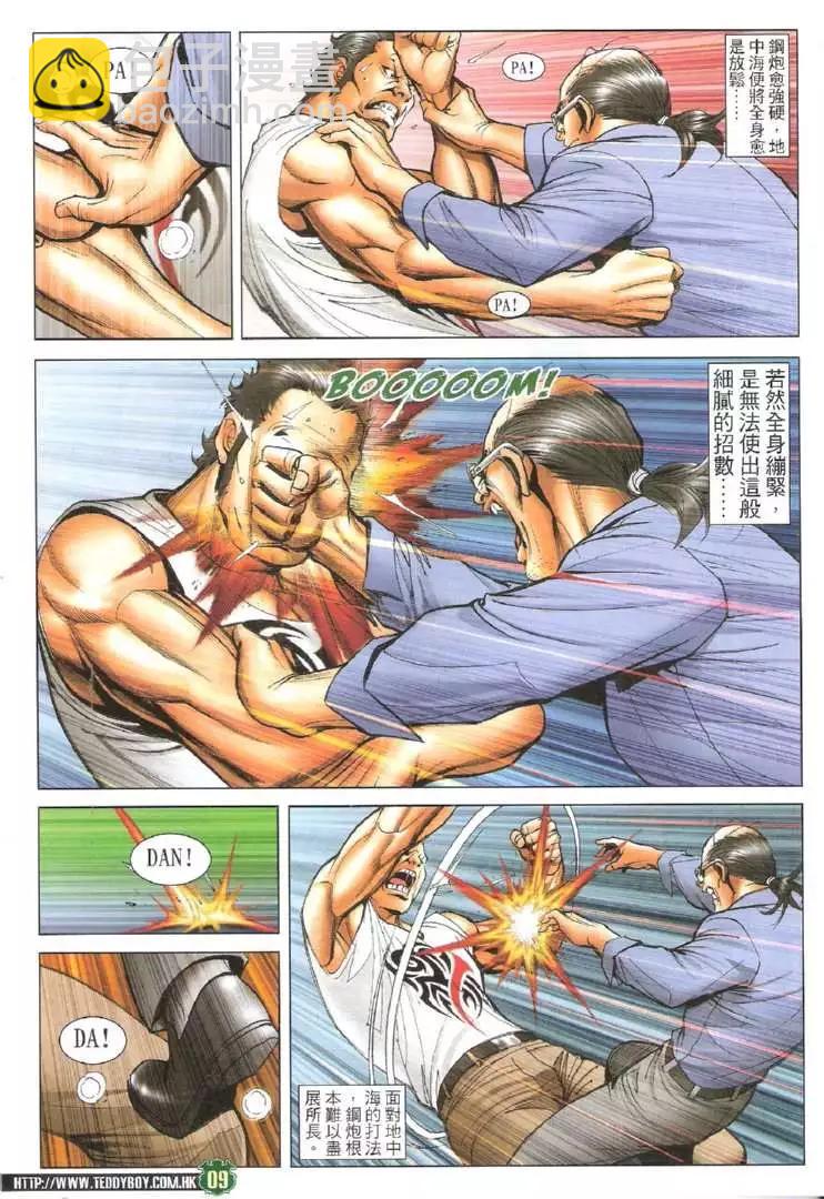 第1732回8