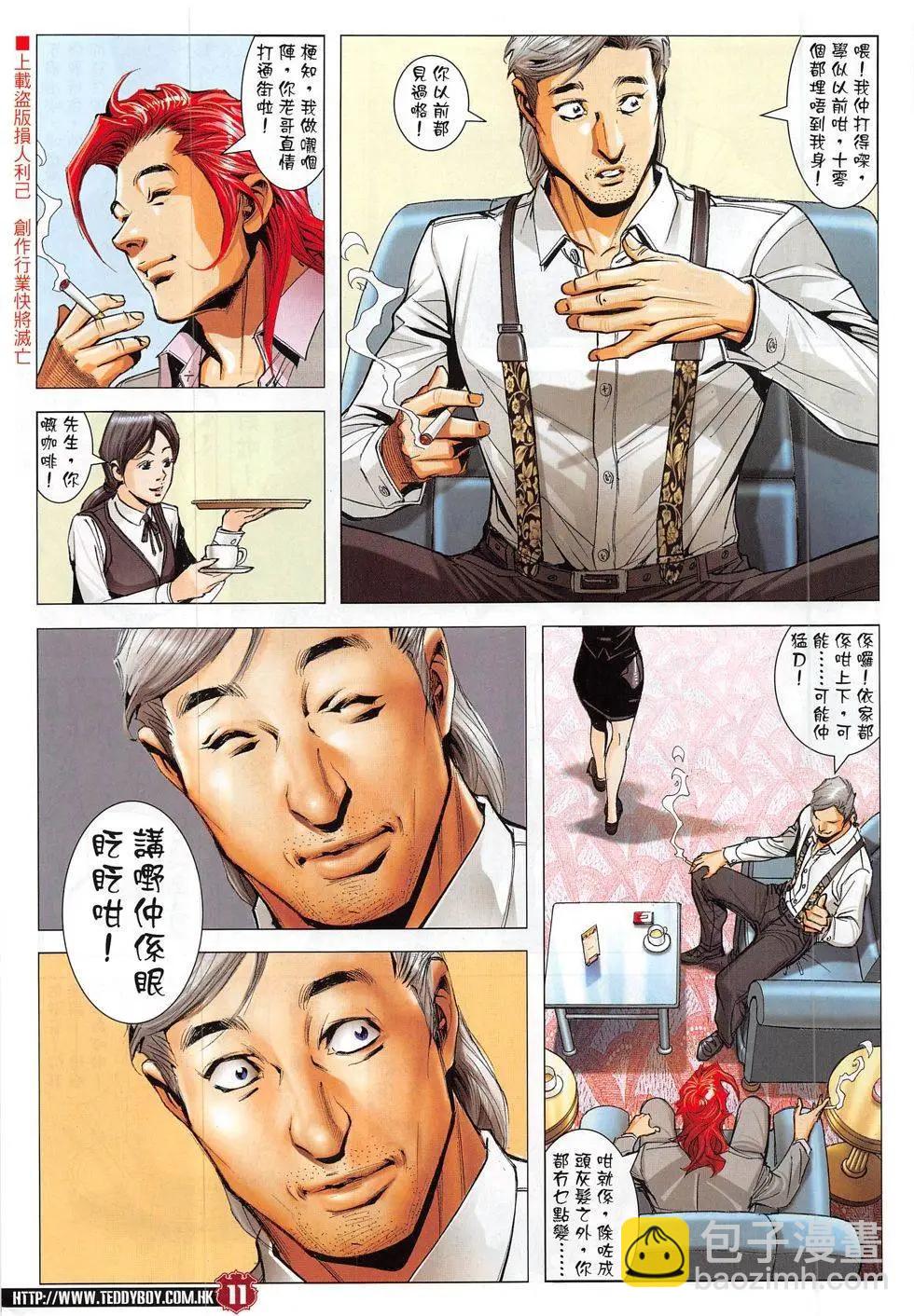 第1827回10