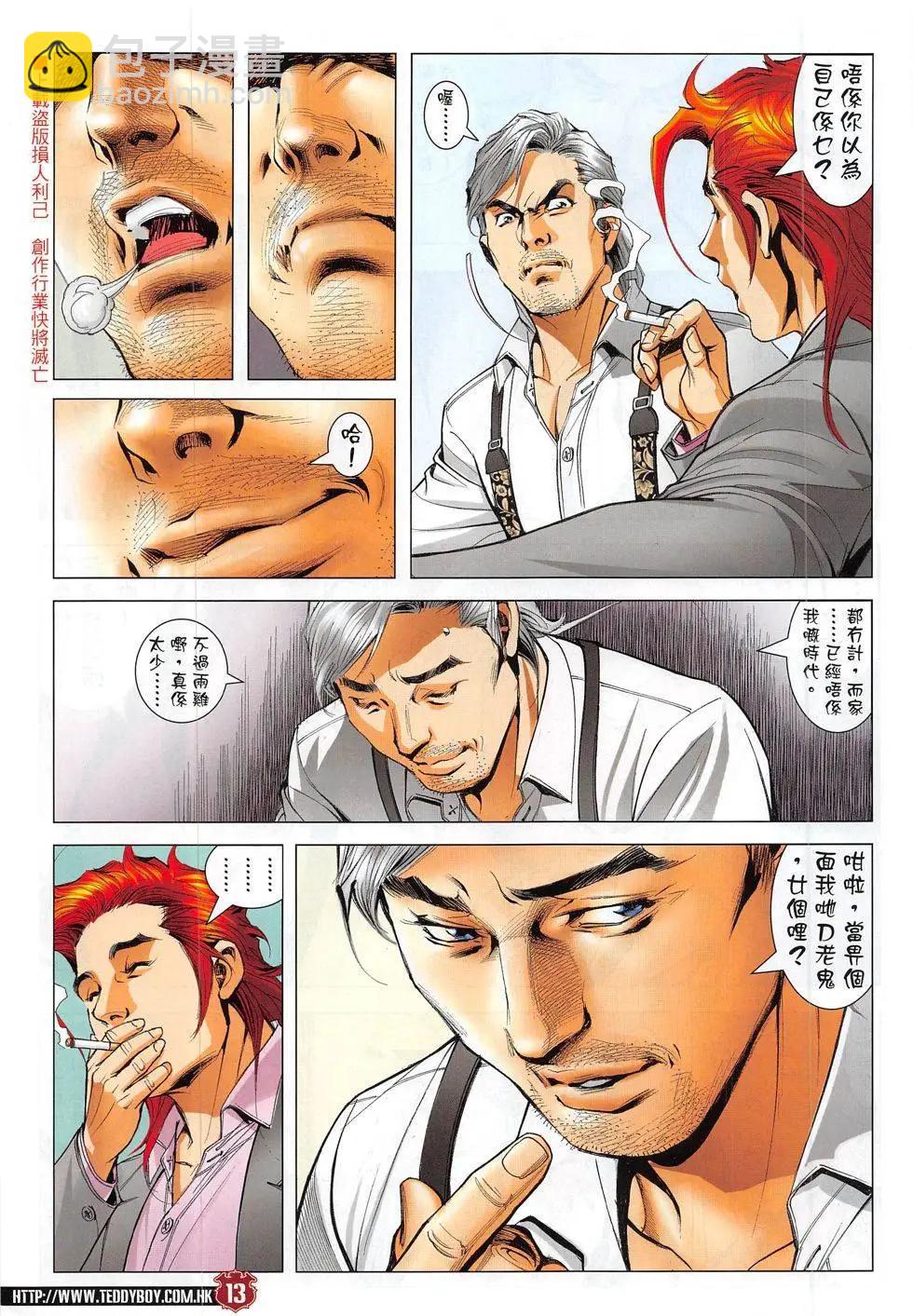 第1827回12