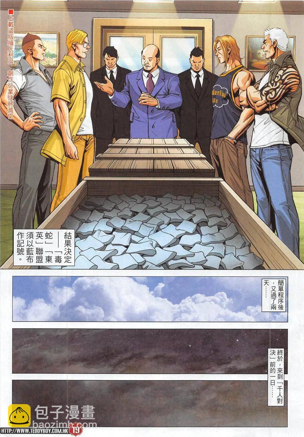 第1827回18