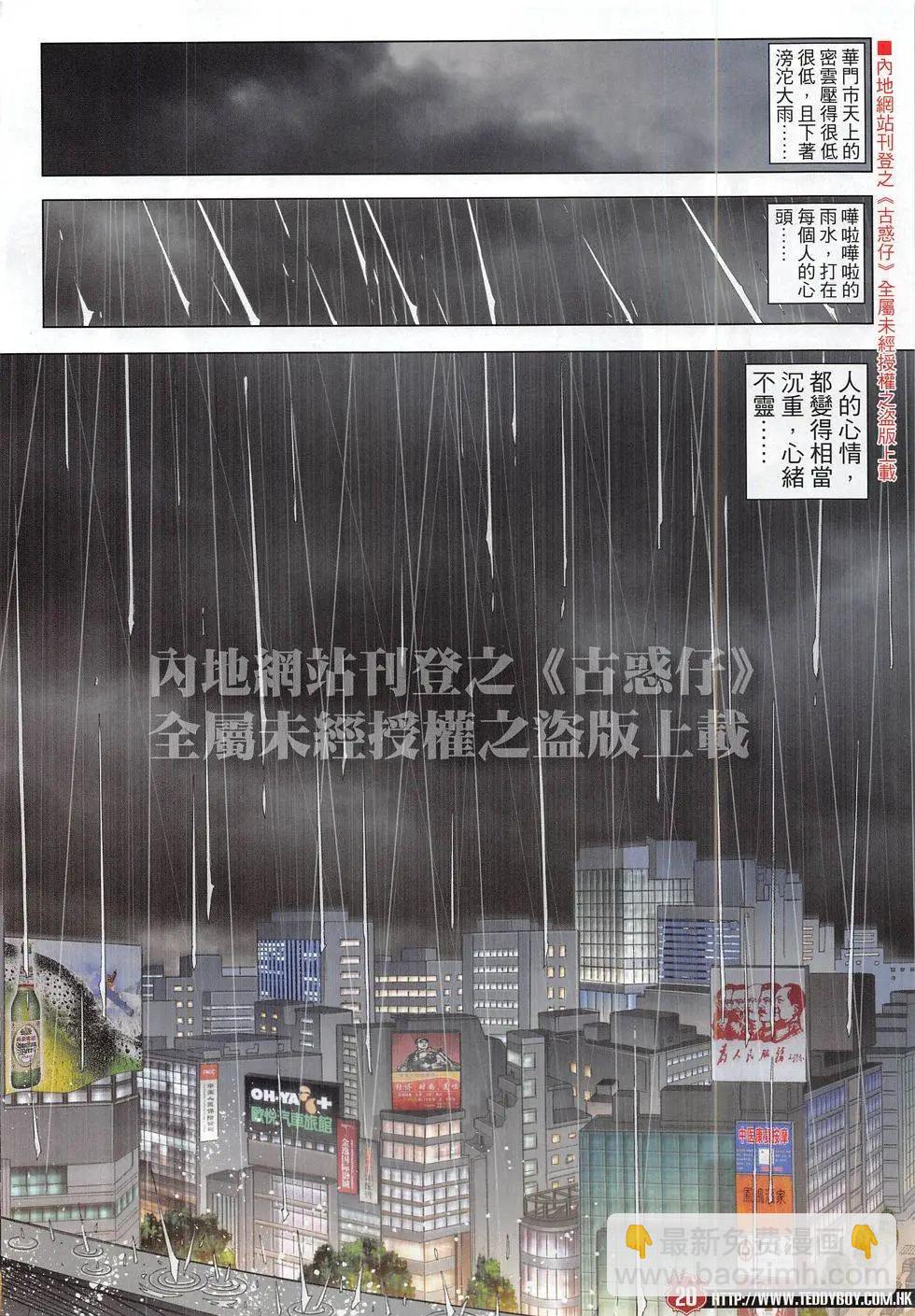 第1827回19