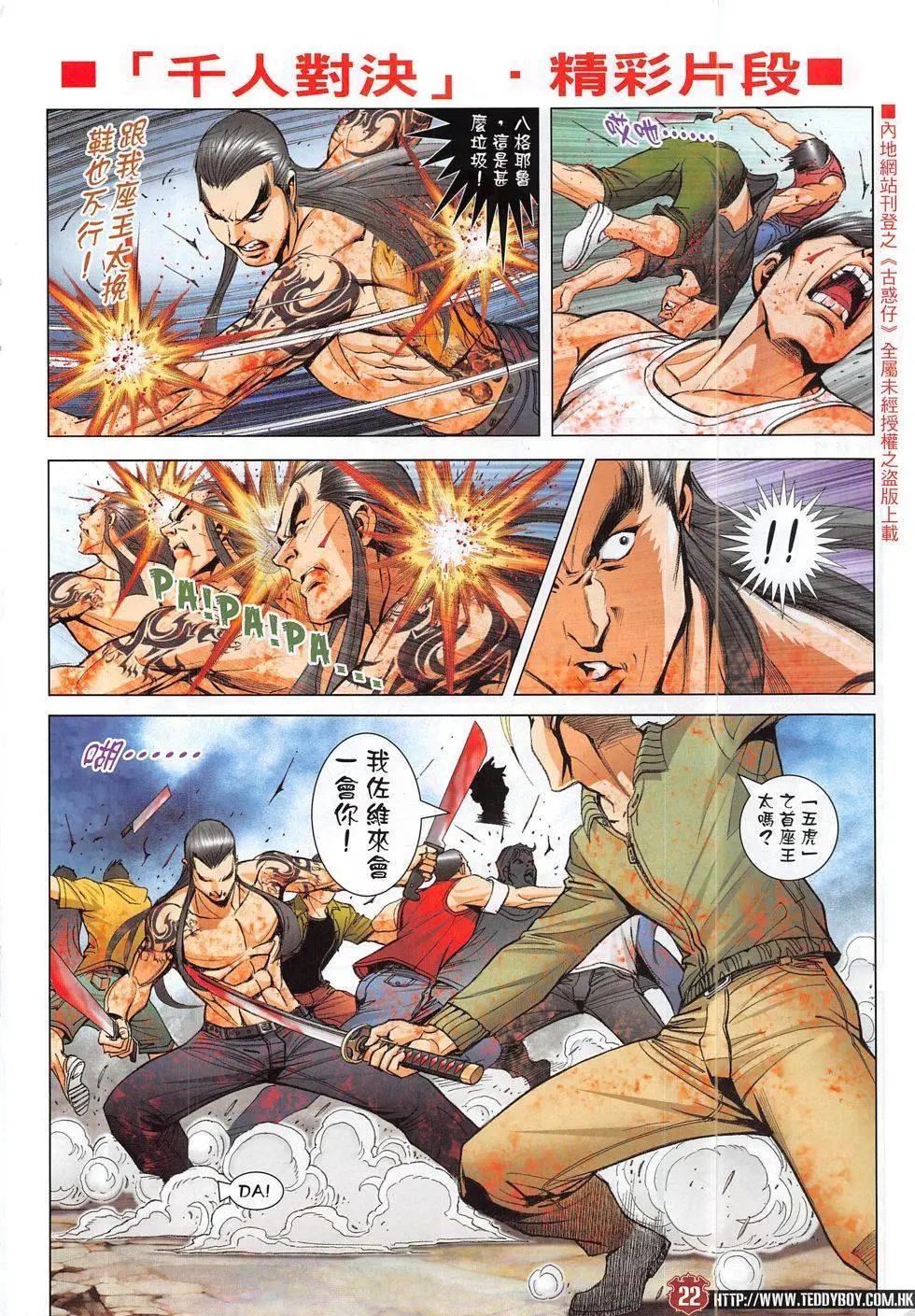第1827回21
