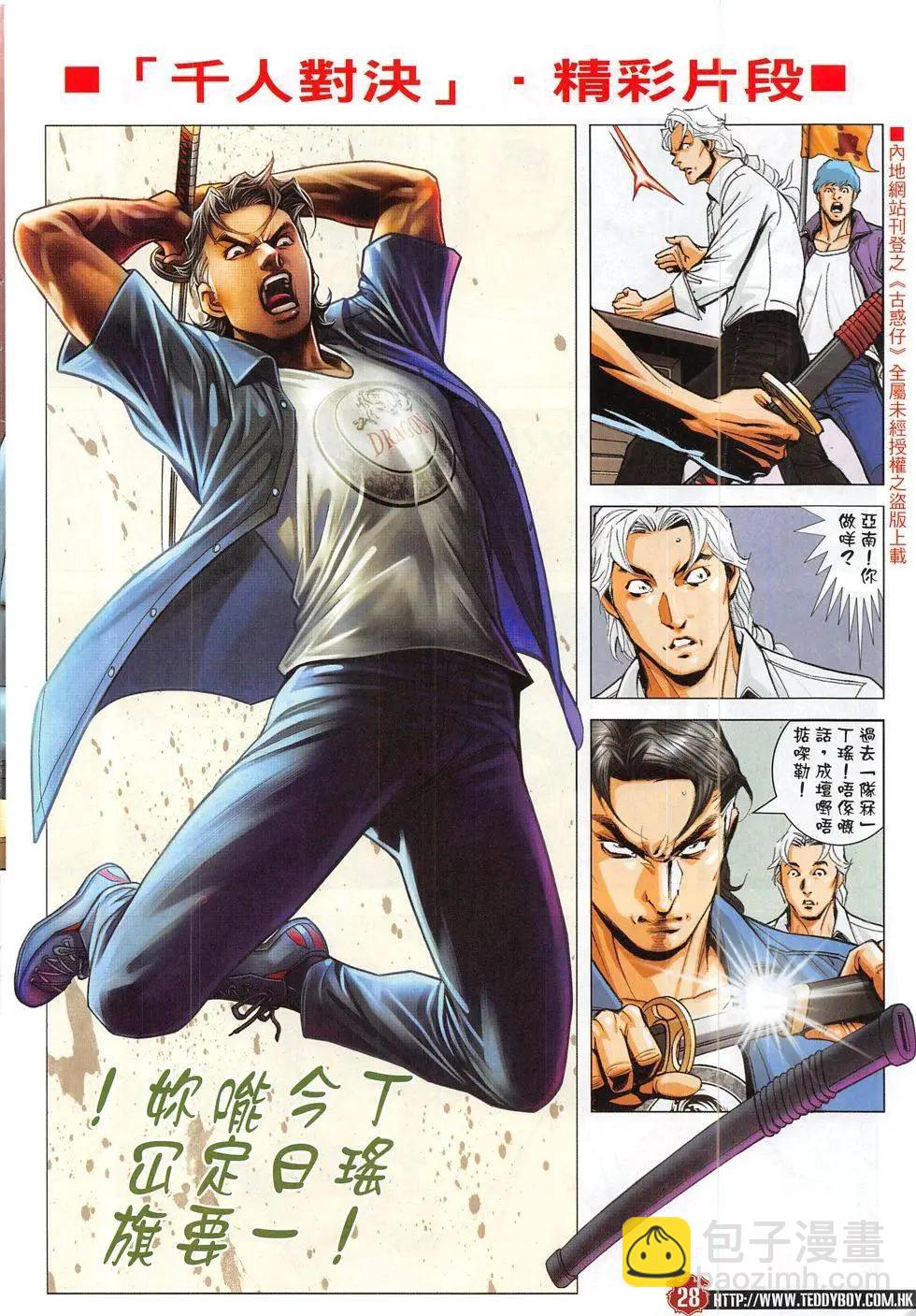 第1827回27