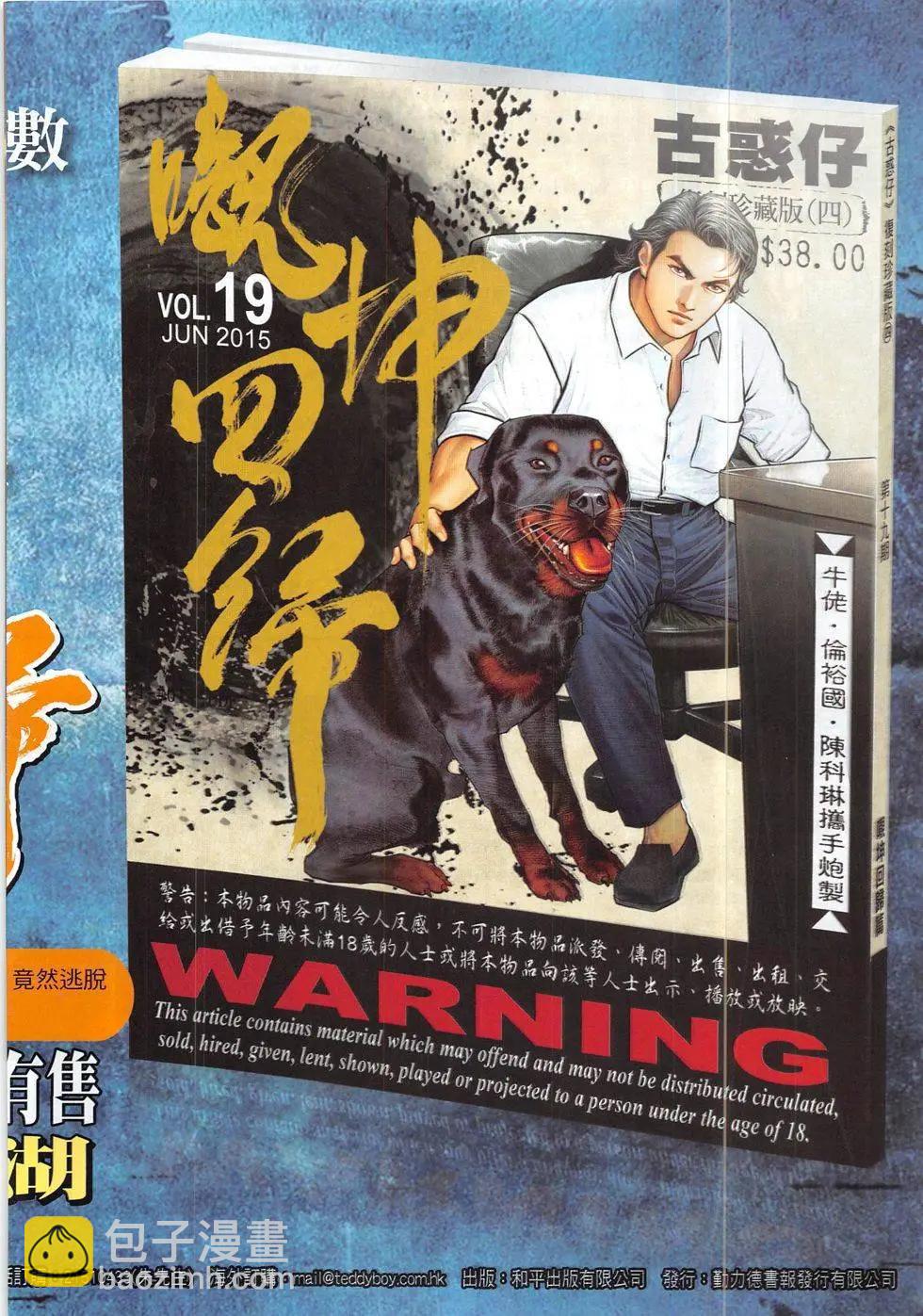 第1827回33