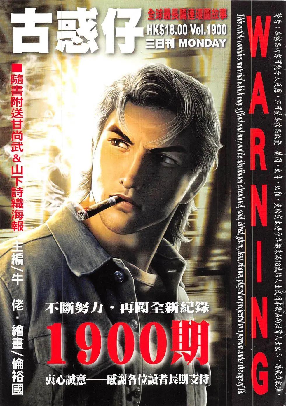 第1900回0