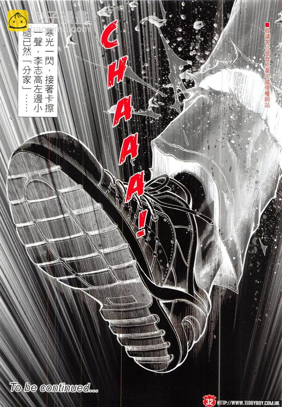 第1900回31