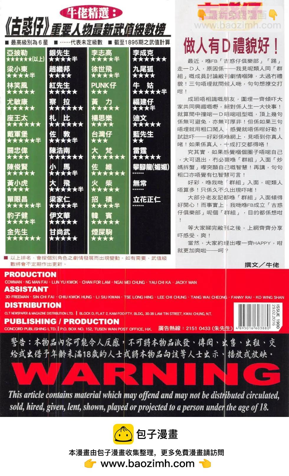 第1900回35