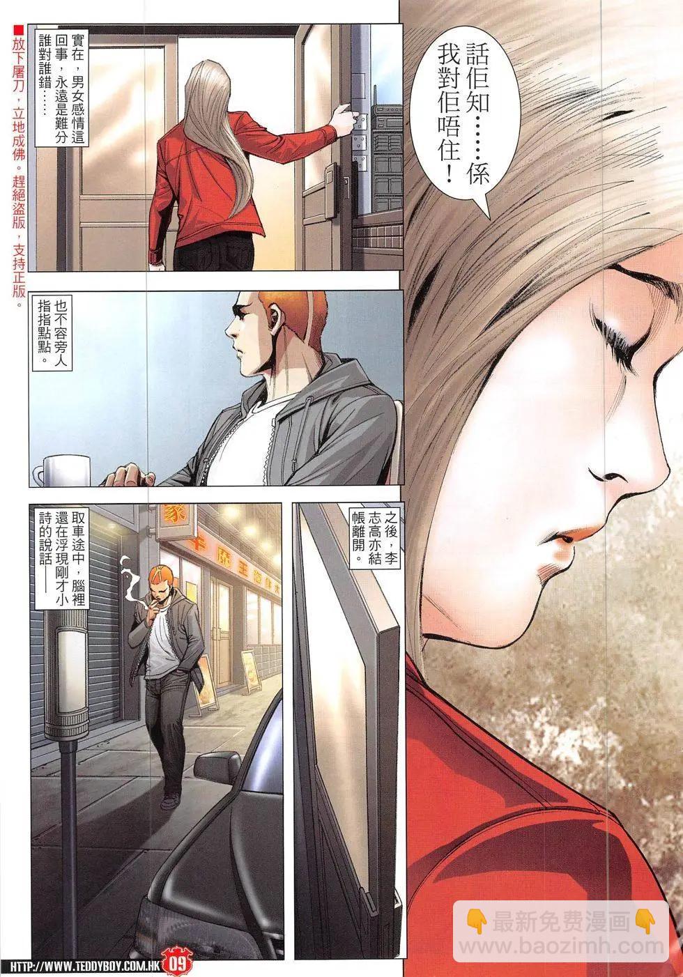 第1900回8
