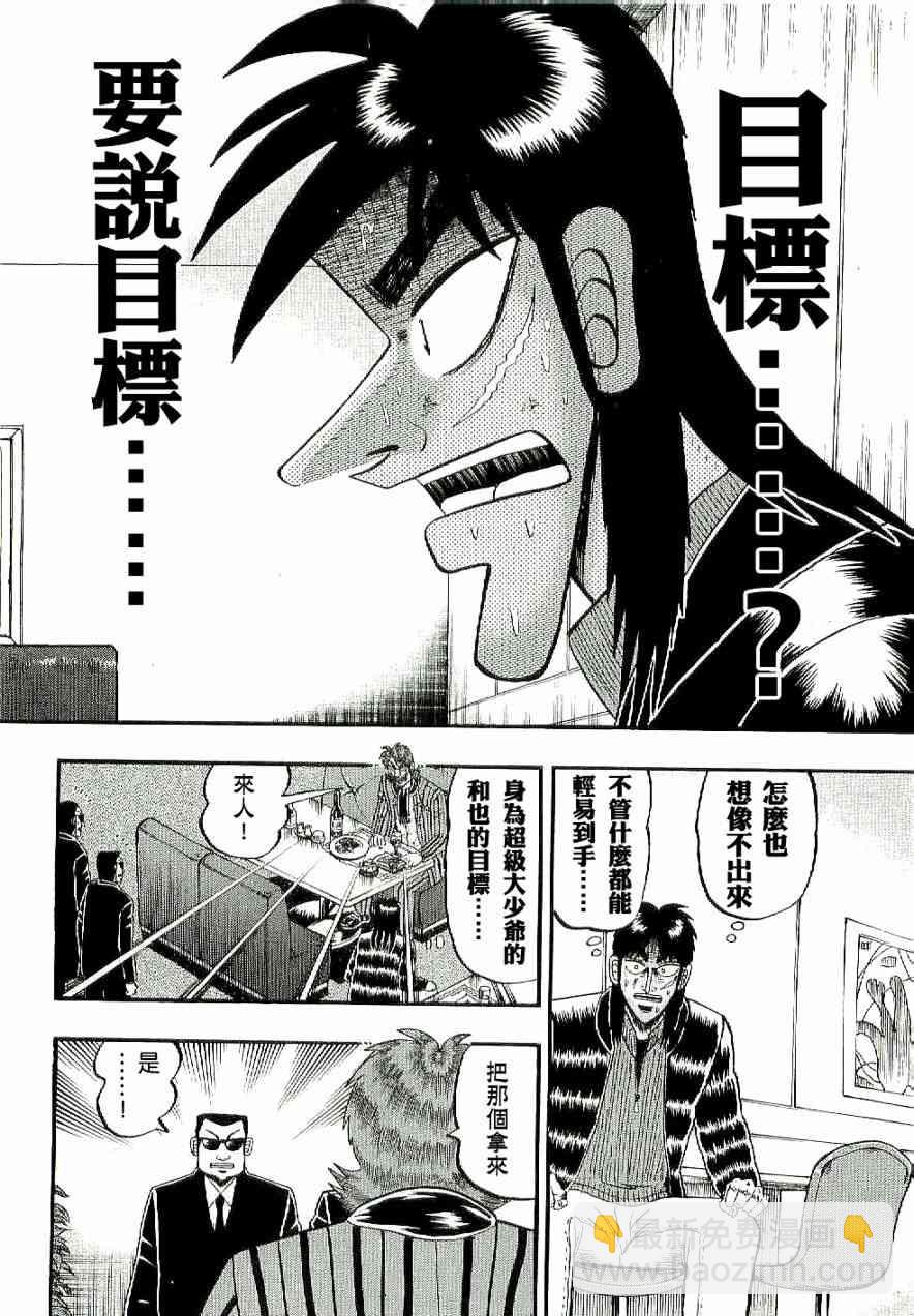 6话1