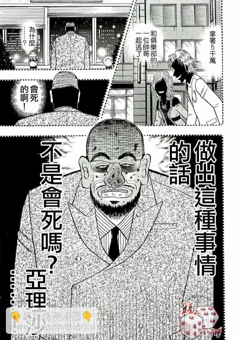 6话10