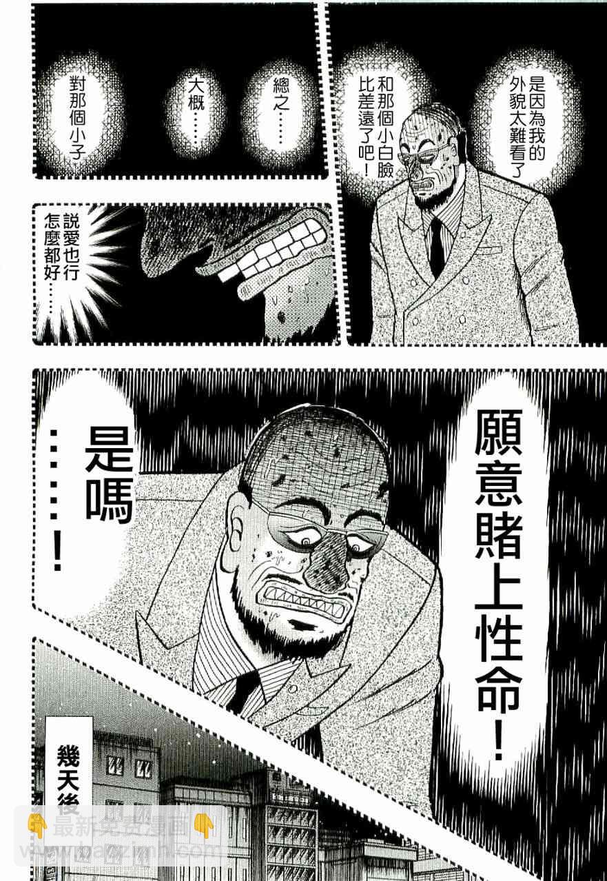 6话11